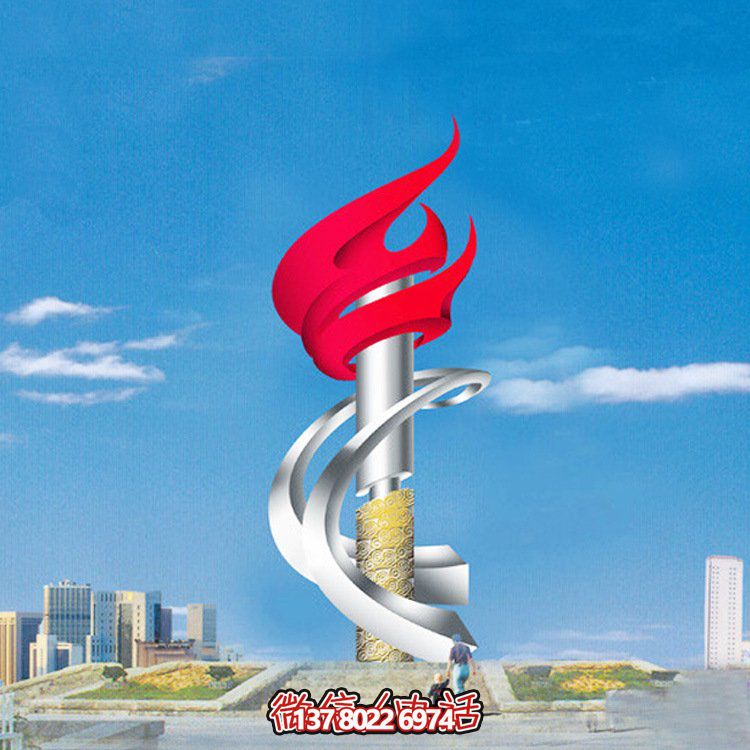不銹鋼大型雕塑烤漆火炬，點(diǎn)亮廣場(chǎng)精神