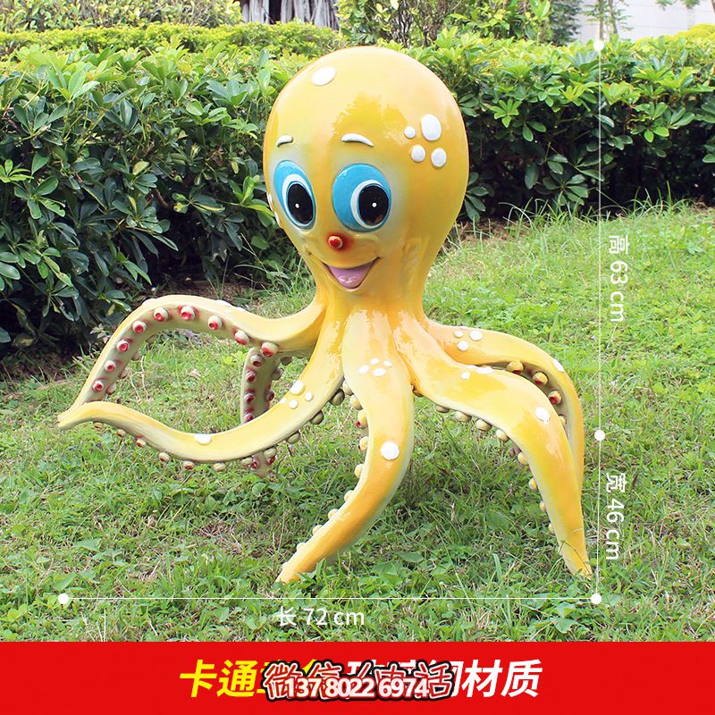 彩繪章魚雕塑，給公園草地增添可愛趣味