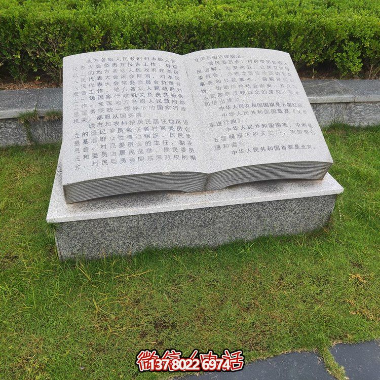 藝術(shù)搭配，精彩綻放石雕刻字、書法、雕塑等校園園林景觀裝飾